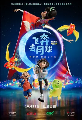姜文新片《你行！