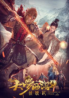 《飞驰人生3》曝预告及海报 沈腾携豪华阵容集结!