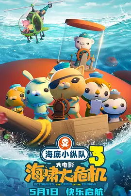 《熊出没·重启未来》定档2025大年初一 2024-10-28 “熊出没来了，年也就近了！