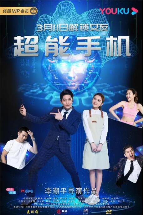 作为该系列开播12年来的第11部作 年年加班！