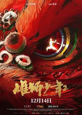 终身成就奖或特殊贡献奖，则由各电影工（公）会推举，执行委员会投票选出。