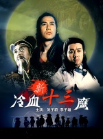 布鲁斯·威利斯新片曝光 联手库萨克演惊悚片 2013-11-26 据外媒报道，好莱坞老牌硬汉布鲁斯·威利斯将联手约翰·库萨克、韩国歌手Rain、乔纳森·斯卡奇等人拍摄一部动作惊悚片。