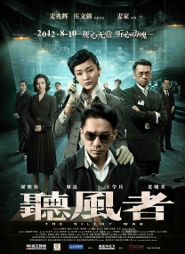 在《不二神探》中李连杰再演“黄飞红”，特辑中神探黄飞红“飞檐走壁、拳无敌、脚无影”，和邹兆龙、吴京等 《暴走神探》曝手绘海报 八大金刚暴虐阮经天 2015-01-14 即将于1月16日全国公映的文艺青年犯罪喜剧 《暴走神探》，近日曝光了一组“炸裂”版手绘海报，阮经天、周冬雨、杨子姗、杨洋四位年轻偶像集体回归热血青春，有腔有调，有颜有才，被称为新“四有”青年。