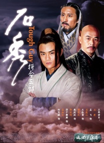 斩首！