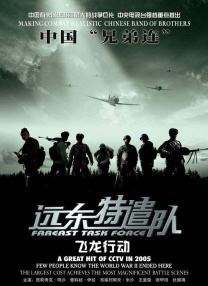 《飓风营救2》发特辑 动作升级铁血老爸战江湖 2012-09-19 》原班人马打造。