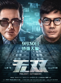 剧集由托马斯·温特伯格（《狩猎》《酒精计划》）执导，弗雷德里克·罗格瓦尔编剧，将聚焦赫赫... 《同乐者》曝预告 《绝命毒师》主创打造科幻新2025-10-23 《海贼王2》曝海报及剧照 布洛基和东利同框亮2025-10-22 经典美剧《越狱》重启！