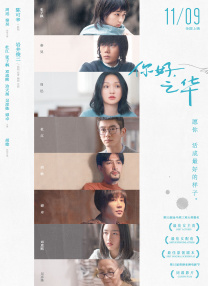 《蜂蜜的针》曝终极预告 袁泉上演除害猎杀法则3453人看过 《阳光女子合唱团》MV上线 A-lin歌唱爱与幸福2103人看过 《天才游戏》曝预告 彭昱畅丁禹兮化身纯恨宿敌2667人看过 《纯真年代的爱情》研讨会 孙千王天辰忆拍摄往3157人看过 新闻首页 电影新闻首页 明星新闻 华语 海外 成龙、梁朝伟、小贝、李栋旭等观战NBA中国赛 日前，25-26赛季NBA季前赛在中国澳门举行，成龙、梁朝伟 、刘嘉玲、任达华、大卫·贝克汉姆、林书豪、李小鹏、李栋旭、刘宪华、杜华、李汶翰等到场观... 《球状闪电》官宣 童瑶、王安宇、杨立新领衔主 9月25日，根据刘慈欣同名小说改编而成的剧集《球状闪电》阵容官宣，由陈思诚监制，戴墨执导，童瑶、王安宇、杨立新领衔主演，周一围、丁勇岱特邀主演，杨玏、... 倪妮、宋威龙外网生图抗打 时装周同场黛米·摩2025-09-24 汤唯、乔贝贝、张婧仪、吴磊等亮相伦敦时装周2025-09-24 演员于朦胧坠楼身亡 杨幂、迪丽热巴等发文悼念2025-09-12 《跛豪》《新上海滩》导演潘文杰逝世 享年69岁2025-09-10 更多 堪比时装周!