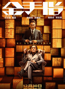 影片将镜头对准了四个无名小妖，讲述了一场荒诞又热血的“山寨取经”故事。