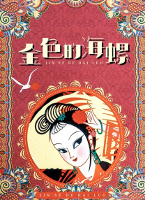 上千名粉丝一起相聚公园，装扮成甜茶在戏中或现实中的模样。